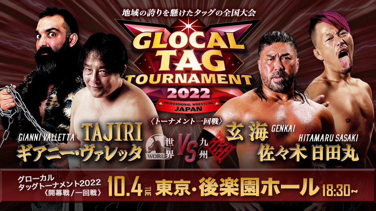 GLOCALTAG2022's tweet photo. 今夜はこちら！

11/23（水・祝） 20:00～YouTubeプレミア配信

［九州］九州プロレス 玄海&amp;佐々木日田丸(＠hitamarUstyle )vs 世界代表 TAJIRI(@TajiriBuzzsaw )＆ギアニー・ヴァレッタ［世界］

https://t.co/117JOGIDhi

#GTT2022 https://t.co/U89hoz3WF8