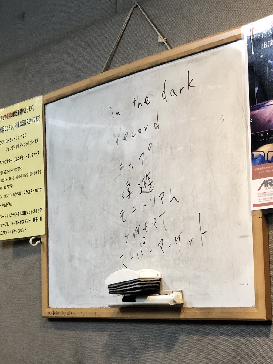 code_tetra's tweet photo. 11/22セットリスト

in the dark
records  song
ランプ
浮遊する深海
モラトリアム
sweet olive
スーパーマーケット

en ランプ(2回目) https://t.co/ZjQkIYOJ3l