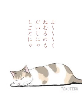 #勤労感謝の日 🙏
 #illustration #オリジナルイラスト 🐱💤 