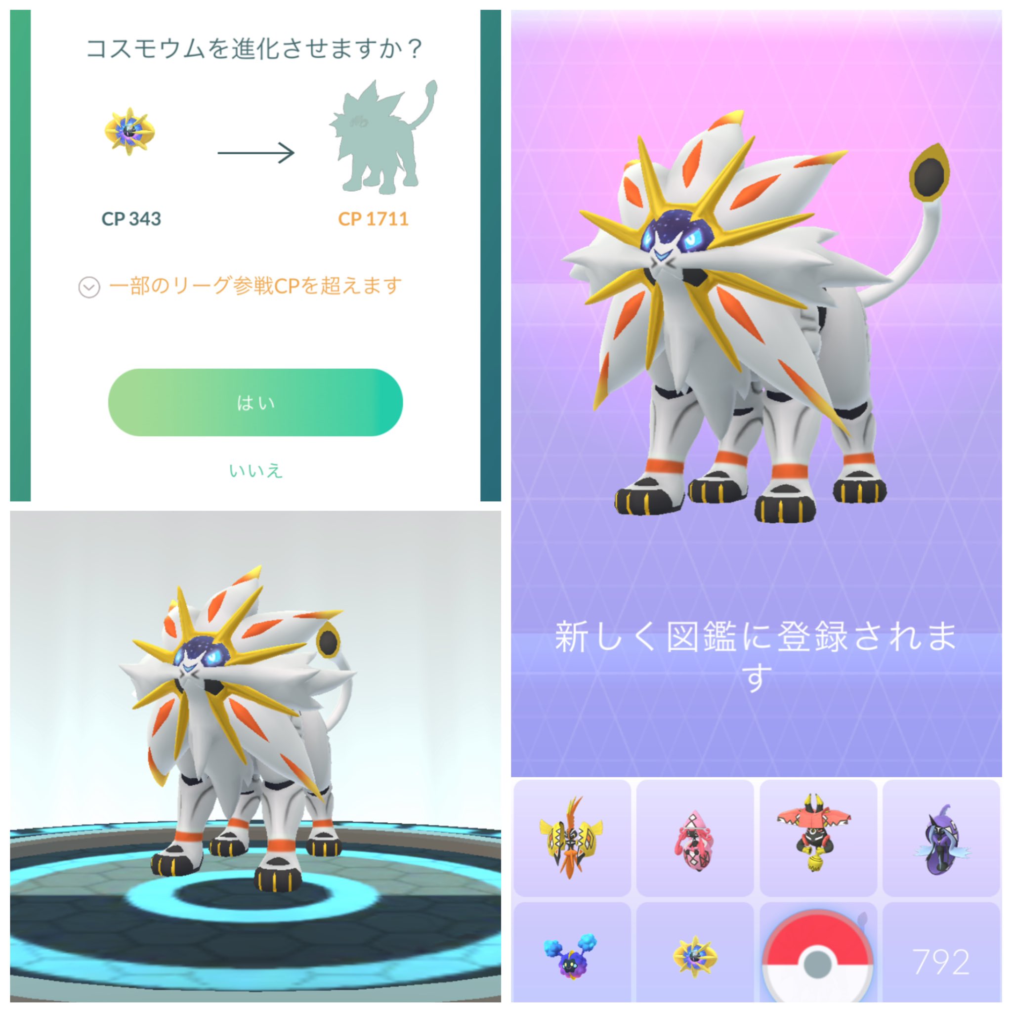 図鑑登録 Twitter Search Twitter
