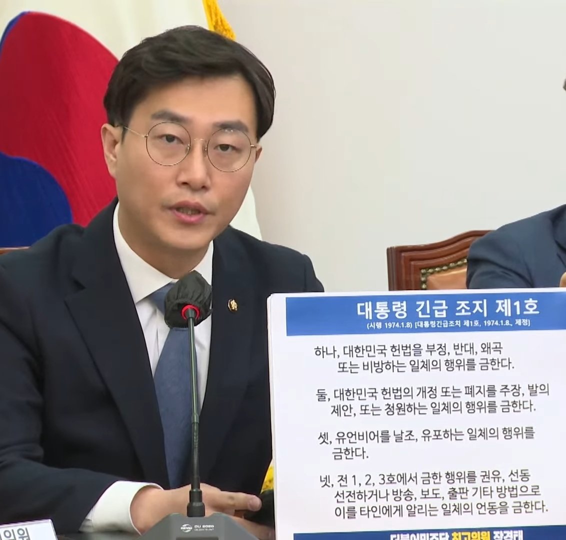 장경태:"역사상 초유의 대통령실 고발 1호 국회의원이 되었습니다. 이상 1974년 시행된 유신정권 긴급조치 1호의 주요 내용입니다. 긴급조치 1호로 동대문을 국회의원이었던 장준하 선생과,백기완 선생은 고초를 겪었습니다.

2022년 유신정권 고발조치 1호가 탄생했습니다."