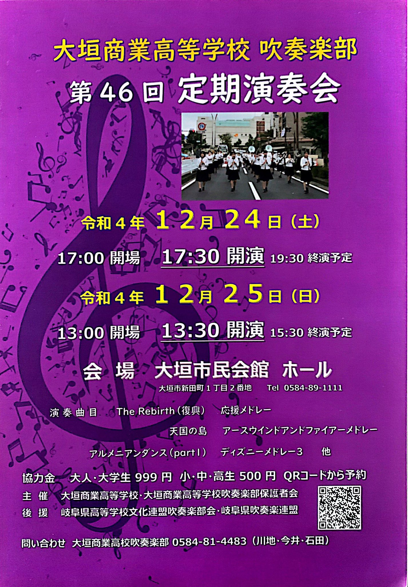 公式 大垣商業吹奏楽部 応援 Daisho Band Twitter