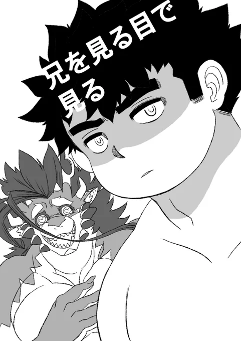 放サモ
いい兄さんの日
兄さん詰め合わせセット 