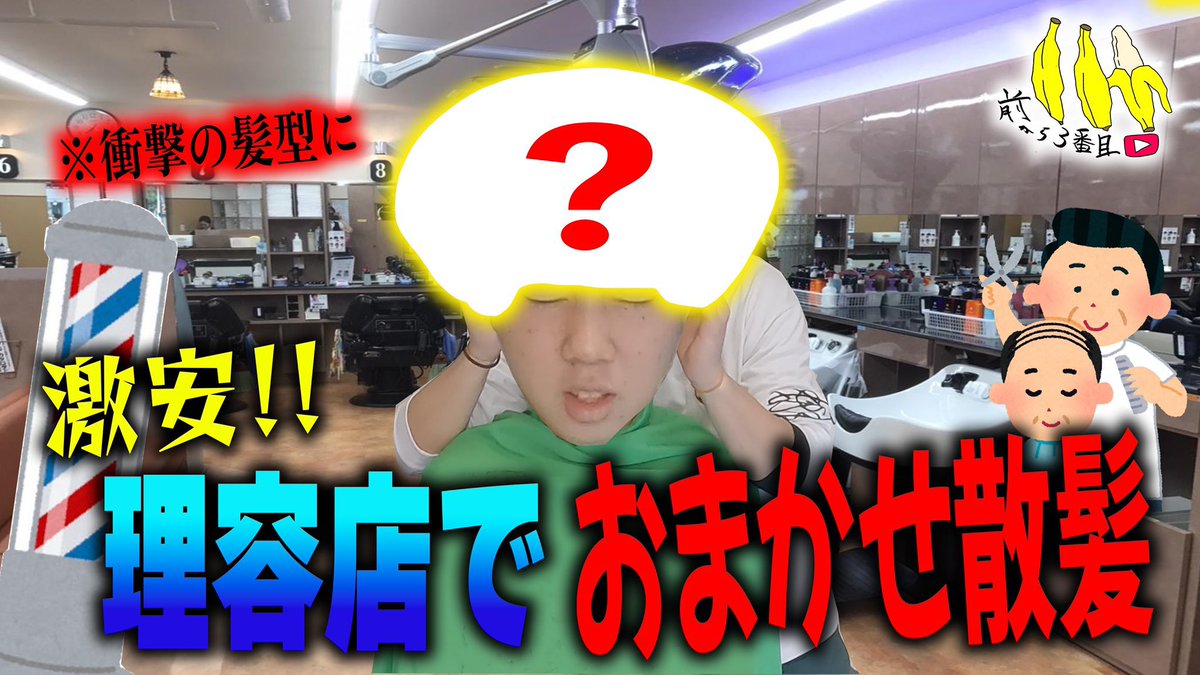 thirdfromfront's tweet image. ガチ笑い止まらんwww
お休みで暇な方是非見てください！！！
#拡散希望
#YouTube
⬇️⬇️⬇️⬇️⬇️
youtu.be/jYbV2TSR5MY