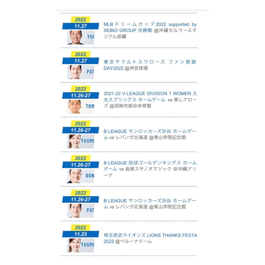 PSSTADIUM1's tweet photo. おはようございます！本日祝日は生憎の雨ですが、張り切ってアナウンス🎤していきますよ！今週のP’Sメンバー予定になります！#mc  #psstadium  #sportsmc #bleague #bリーグ #バスケ #サンロッカーズ渋谷 #琉球ゴールデンキングス #プロ野球 #埼玉西武ライオンズ #東京ヤクルトスワローズ #mlb https://t.co/XXgA88gFil