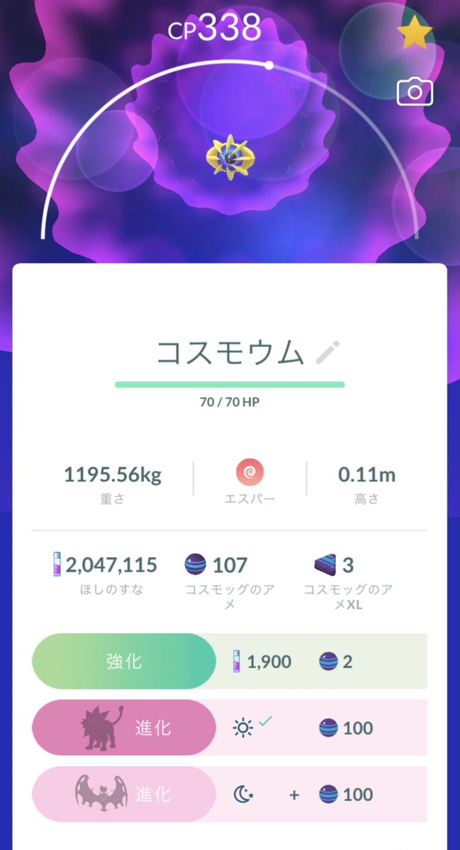 ポケモンgo ゴーストの入手方法 能力 技まとめ 攻略大百科