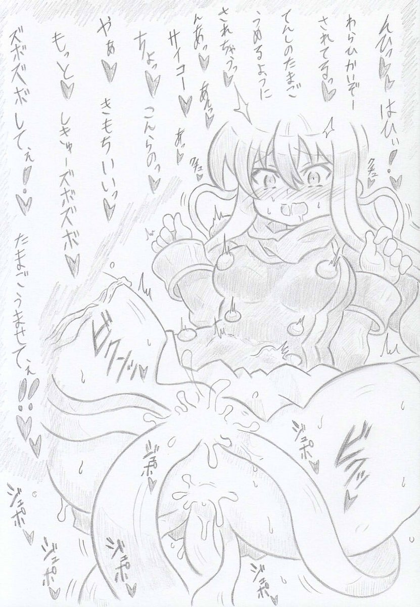 神羅万象よりシーオルバ洗脳パーシバル2 