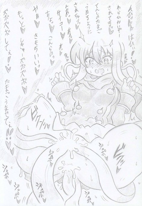 神羅万象よりシーオルバ洗脳パーシバル2 