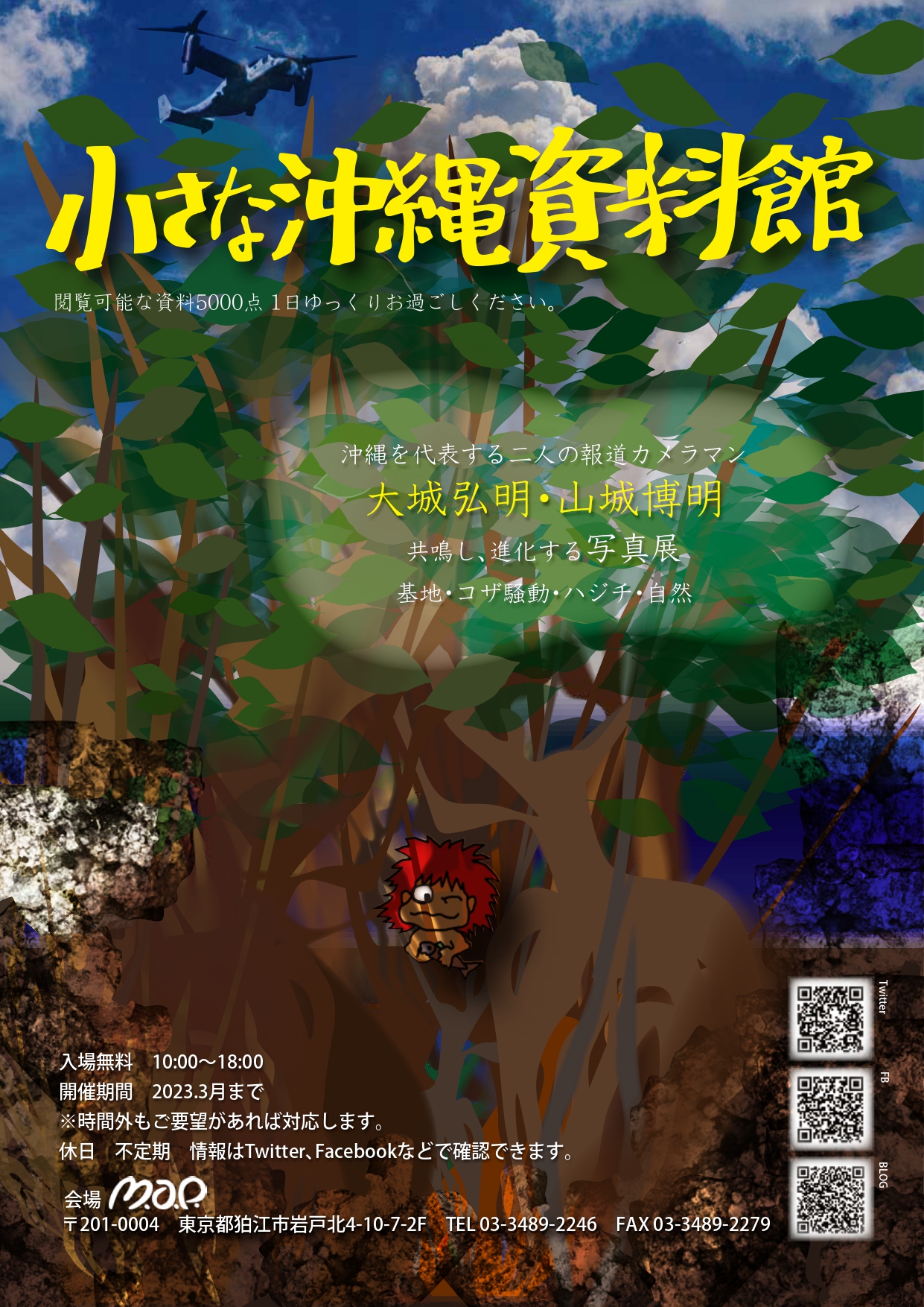 新しいチラシ