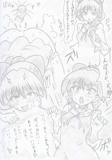 ゲゲゲの鬼太郎よりねこ娘と尻子玉 