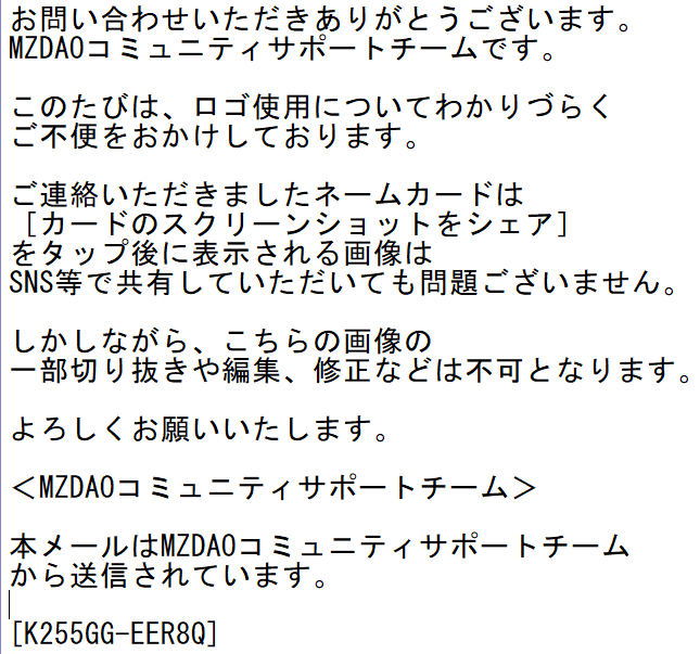 #MZDAO コミュニティメンバー の皆さん

ネームカードのスクショの注意
「画像の一部切り抜きや編集、修正などは不可」

なので全てがそのまま表示される以外使用、
バナー,ヘッダー(プロフ背景)や
プロフィール画像(顏とかを表示する丸い部分)
これらにネームカードのスクショ利用は気をつけてね。