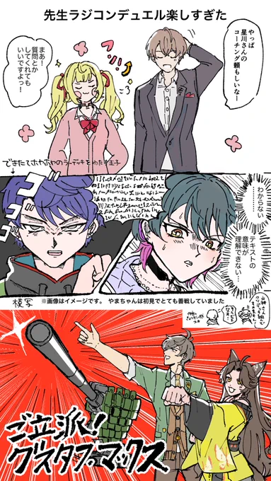 #カルタの絵札 #絵アル #恋フミ #絵バンス #サラ星図 #加画美
とても楽しかったです。本当にありがとうございました! 