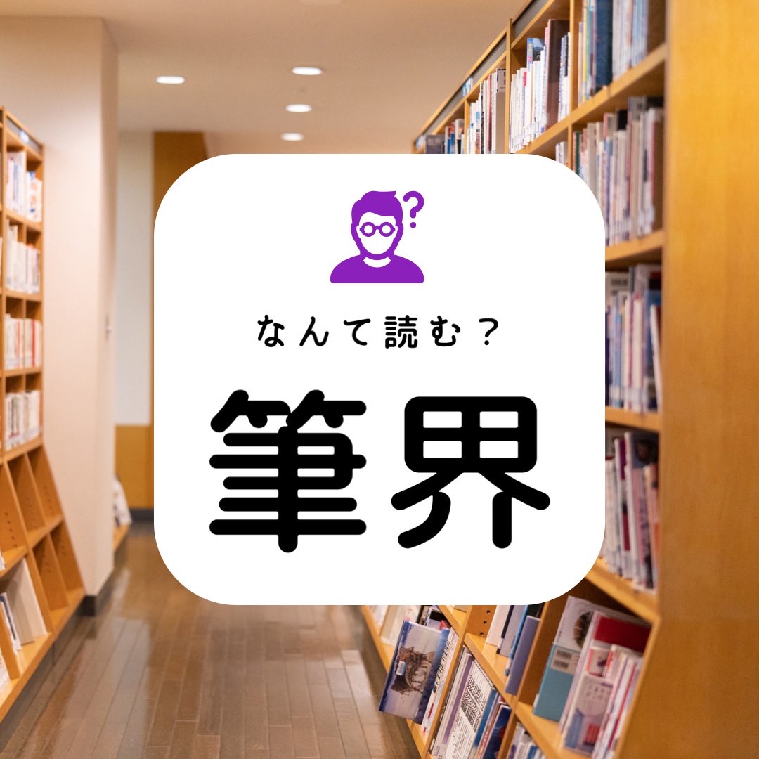 日本土地家屋調査士会連合会 on Twitter