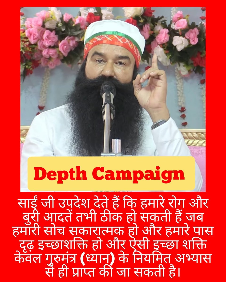 InsanNeeru2's tweet photo. #HealthyLifestyle
Saint Gurmeet Ram Rahim Ji
DEPTH Campaign
Millions of people are living a healthy disease free life by adopting the tips given by DrMSG https://t.co/FmfYqYTnGo