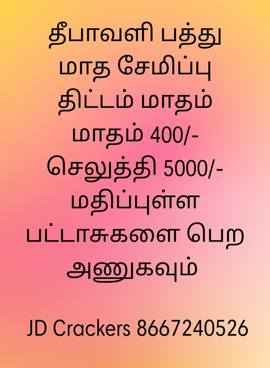 JdCrackersworld's tweet photo. Hi Everyone Good morning..!! 

We are Giving one month Recharge  For 5members..

Follow us RT This Tweet For participate..!!

Just one week left to Join Fund Scheme For other details Contact me in DM.. Thank you https://t.co/ZEwCqWhxFR