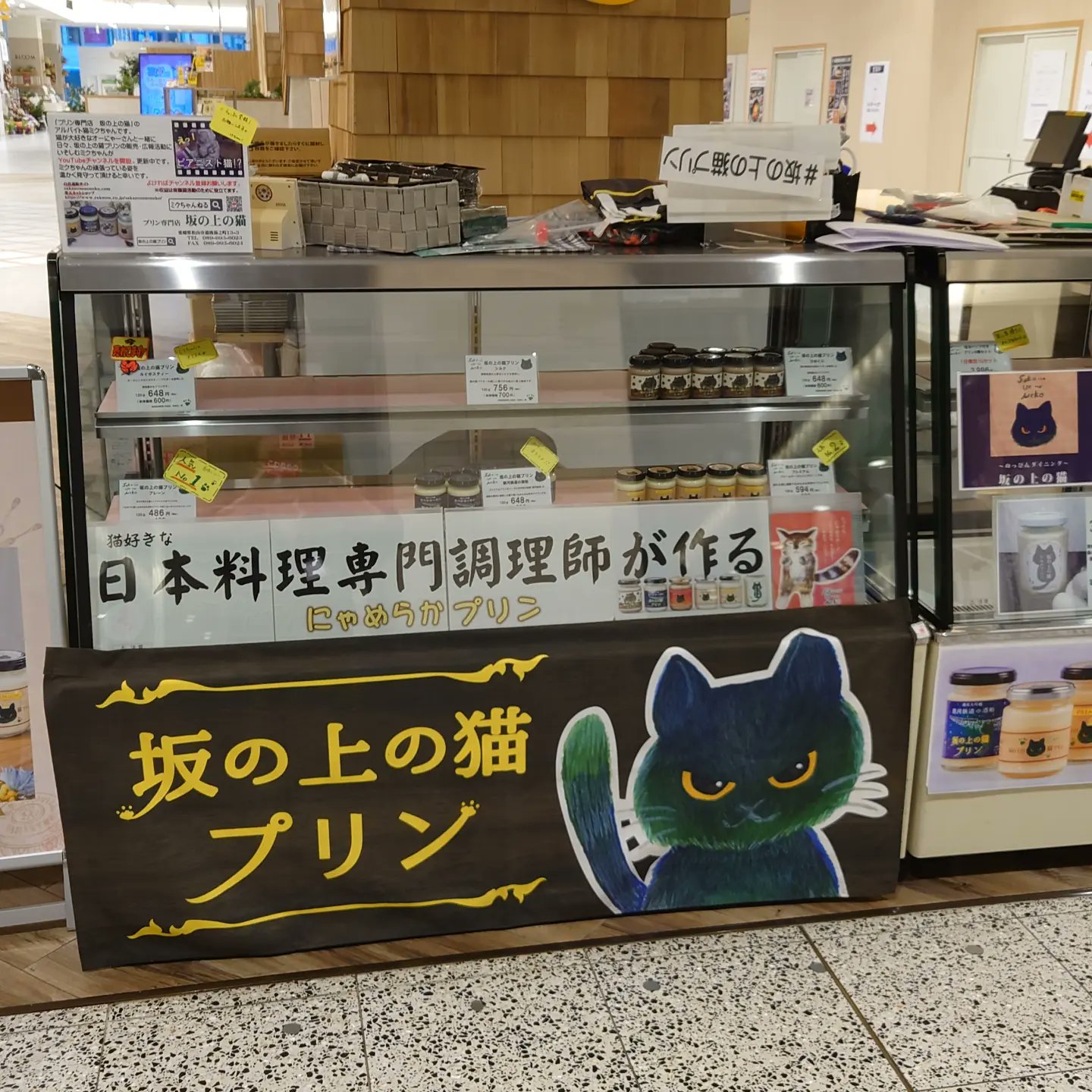 プリン専門店 坂の上の猫 源田 晃一 公式 Sakanouenoneko1 Twitter