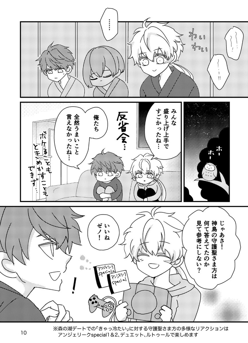 嬉しいから笑点本(完売しました!ありがとうございました!)で描いたゼノ載せちゃう 