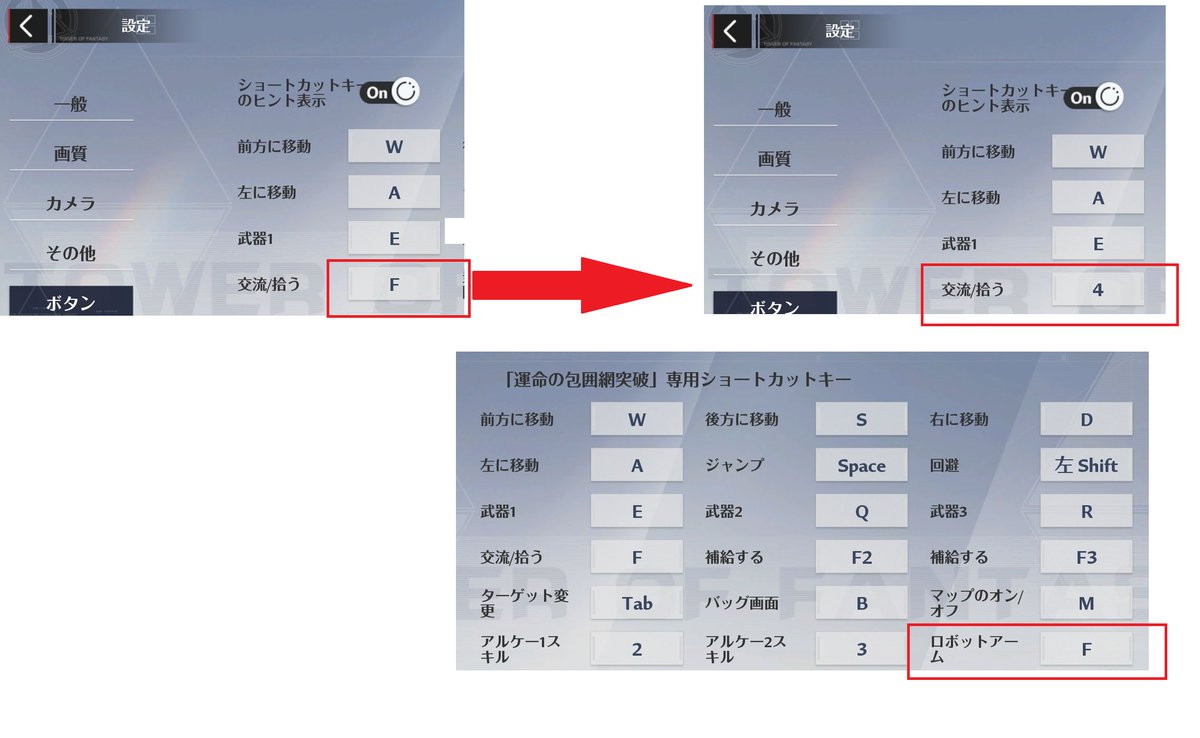 yamakoXD's tweet photo. @ToF_JP ボタン設定がリセットされるバグ再発してます
しかも運命の包囲網専用ボタン設定と入れ替わったりします
致命的なので早く直してほしいです https://t.co/kY9K9CEjPg