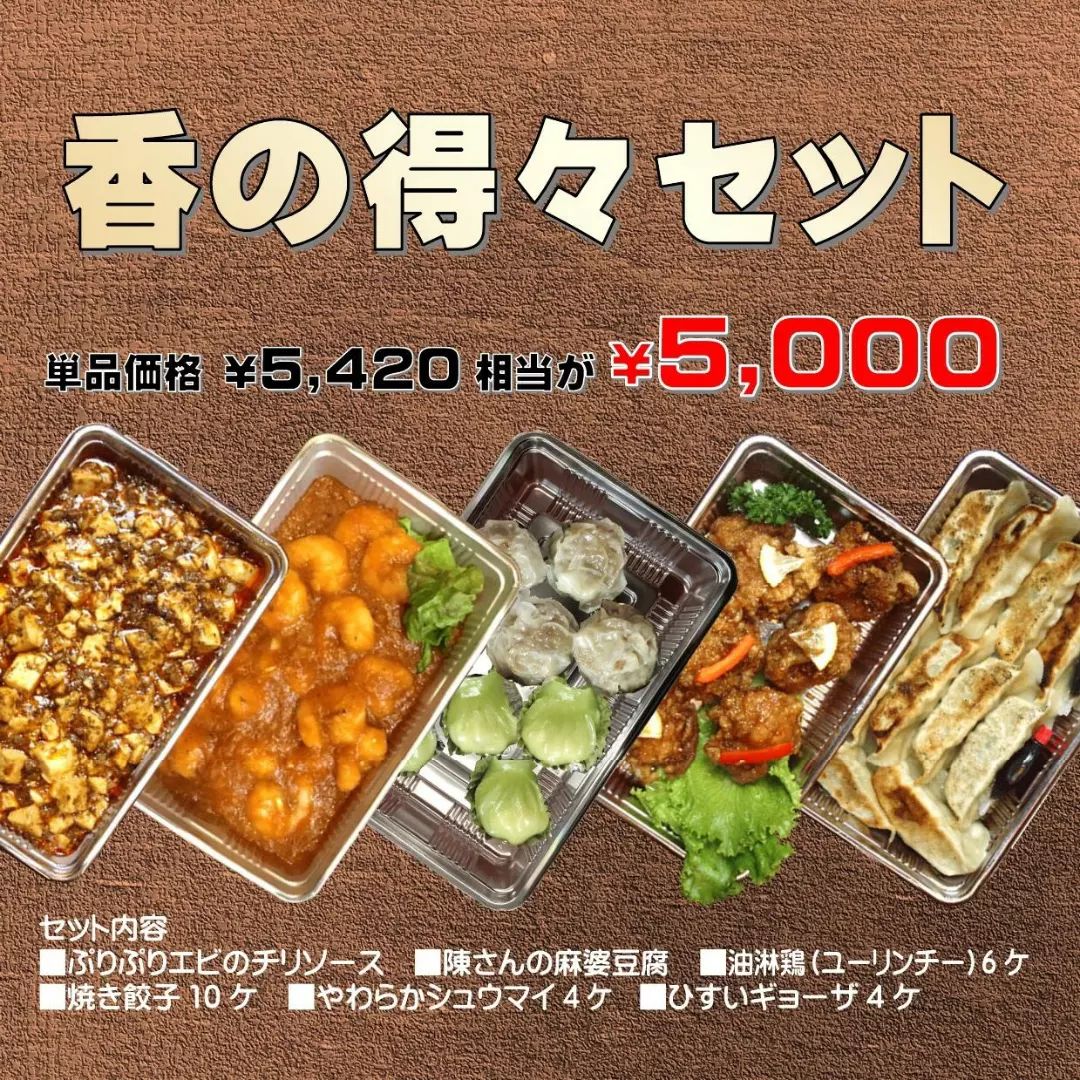 ChucaSyan's tweet photo. 本日11月23日祝日も営業してます！
テイクアウト・得々セットも承り中！
#新発田テイクアウト
#新発田
#中華酒菜香 #香 #新発田居酒屋 #新発田中華 #新発田グルメ #新発田駅近 #麻婆豆腐 #陳さん #担々麵 #極上天然塩炒め #新発田クラフトビール #テイクアウト #中華お持ち帰り #本格中華をご家庭で https://t.co/lMgwrQkC7X