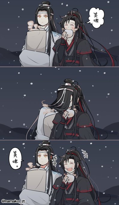 肉まんが美味しい

#魔道祖師 #MDZS 