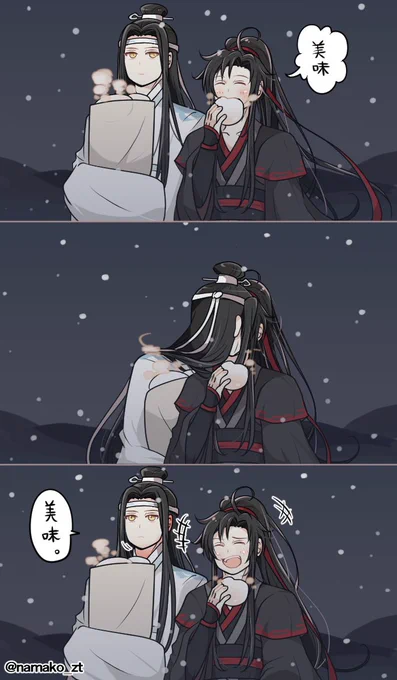 肉まんが美味しい

#魔道祖師 #MDZS 