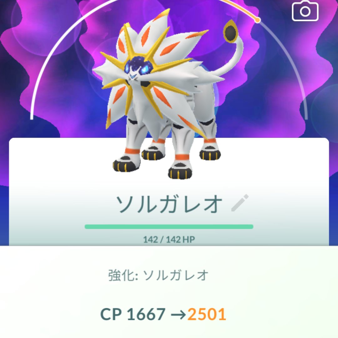 ポケせんじゅう民 Pa Twitter 今日のポケ活 Gblで活躍できるようにソルガレオ選んだら 強化後のcp弱かった Cpの伸びすごいから 調べてから進化することをおすすめします ポケモン ポケモンgo コスモウム ソルガレオ ルナアーラ T Co Qv8wmuohtq