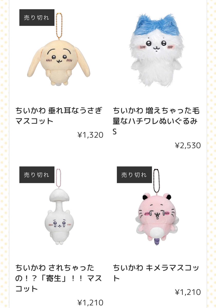 完売品 毛量ハチワレ 寄生ちいかわ たれみみウサギ キャラクターグッズ | lockerdays.com