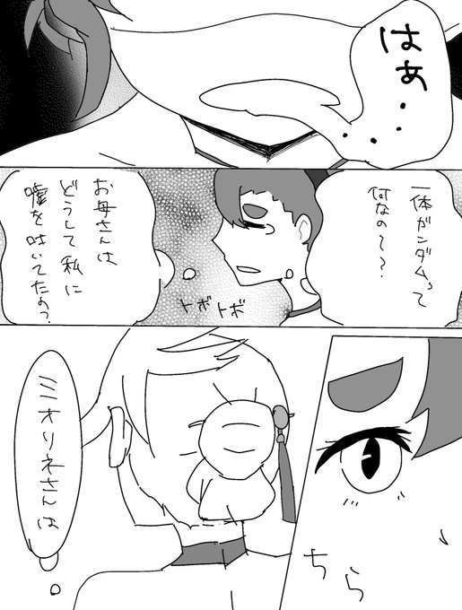 スレミオの気付く話。七話後。
気付け、という願望を描きました。
(1/2) 