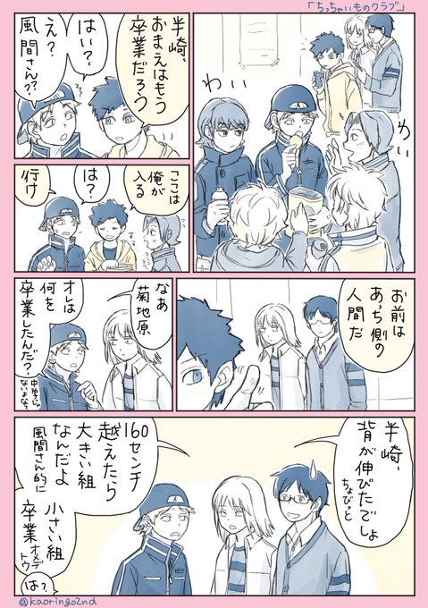 ちっちゃいものクラブ 