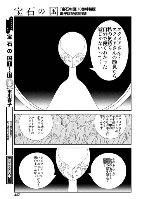 モチガイ S Recent Tweets 29 Whotwi Graphical Twitter Analysis