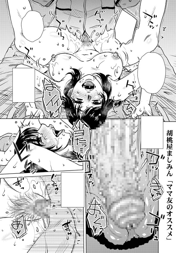 【☔祝日🇯🇵宣伝🔞】現在FANZAでは「イイ熟女の日セール」でましみんの既刊単行本数点が12/1中まで期間限定で50%OFFになっております‼️
今度は手広く割引されてますのでこの機会にウチのエロスを更に深く知って頂けると嬉しいです❤️
(セールへのリンクは⬇️リプへ)