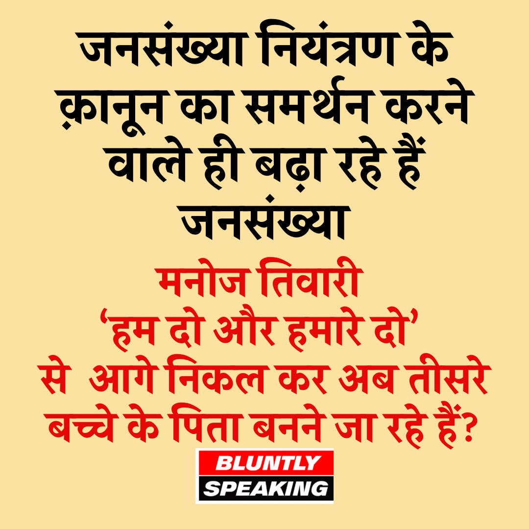 BSTV_'s tweet photo. यह कैसी मिसाल पेश कर रहे हैं @ManojTiwariMP ? https://t.co/AqhI7tGu1z