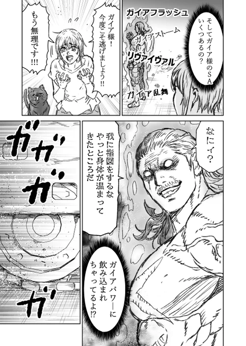 【創作漫画】格ゲーのラスボスといっしょにすごす話 #04 最終話 ③ 