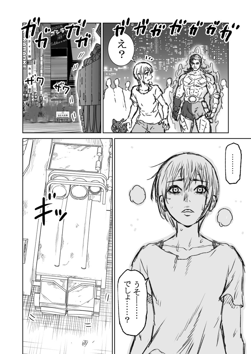 【創作漫画】格ゲーのラスボスといっしょにすごす話 #04 最終話 ③ 