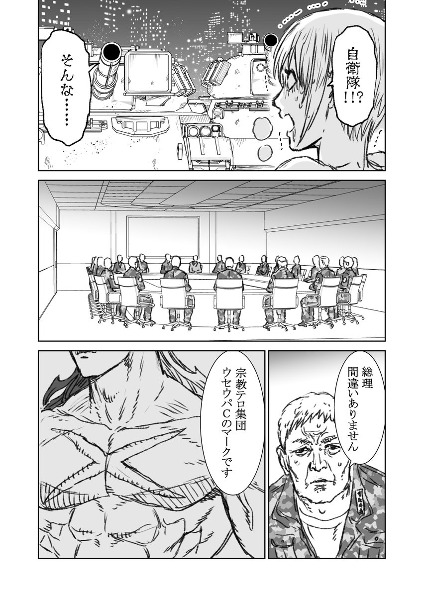 【創作漫画】格ゲーのラスボスといっしょにすごす話 #04 最終話 ③ 