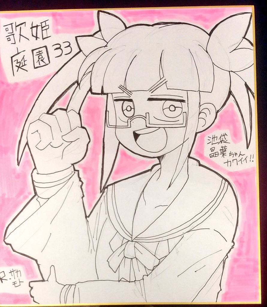 うん、めっちゃ可愛い池袋晶葉ちゃん! 
