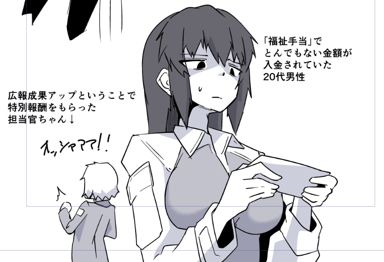 #ミナミ君落書き 