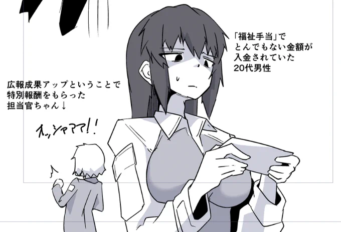 #ミナミ君落書き 