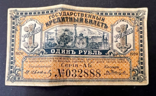 CromwellCoins's tweet image. Check out this banknote going live on our Auction tomorrow 24/11/22
#russiancivilwarbanknote #rarebanknote #rare #papermoney #old #collectibles #numismatics #banknotedealer #oneruble #banknotesoftheworld