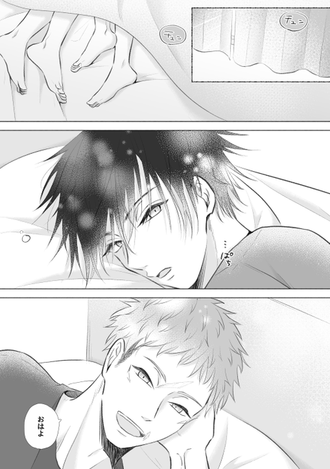 虎伏 / おはようのキス 