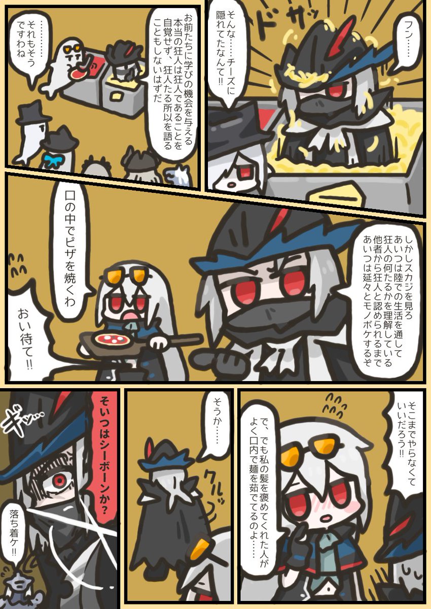 狂人号が終わるので狂人号の漫画です! 