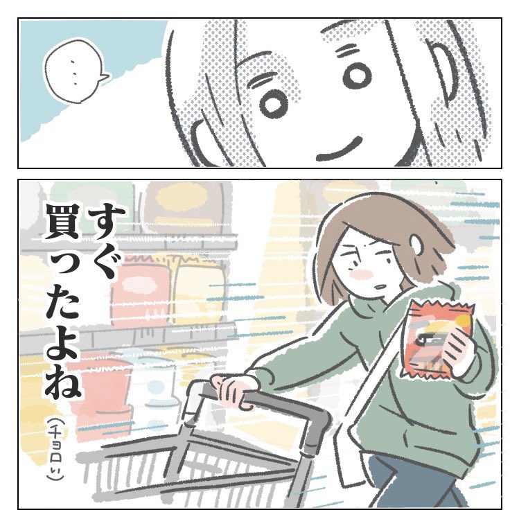 芸人さんのCM
#育児漫画 #育児 