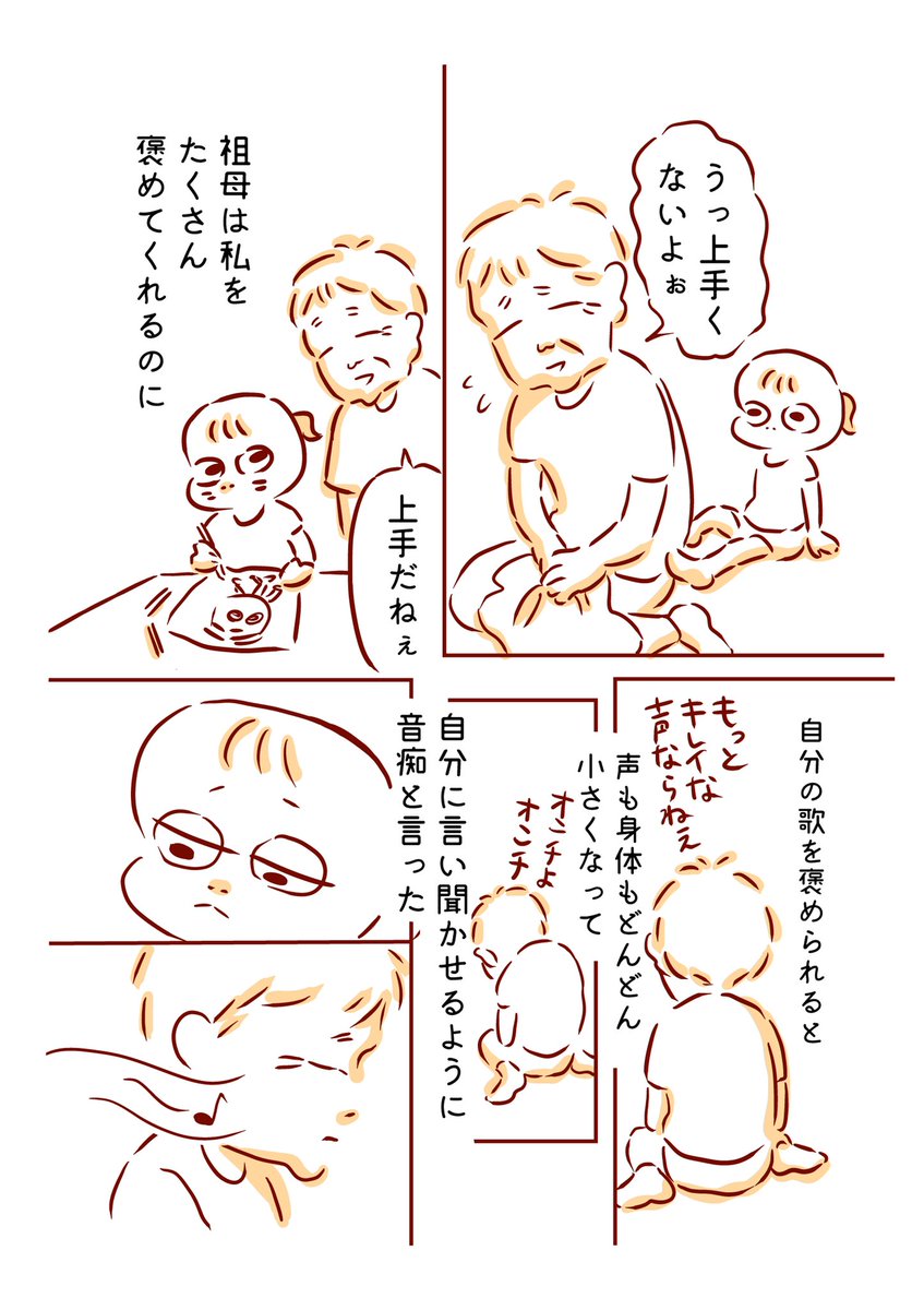 祖母の歌声の話 