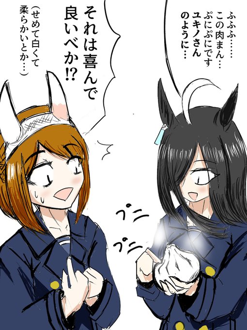 なお二人で分けて食べたものの足りずに買い足した模様。 