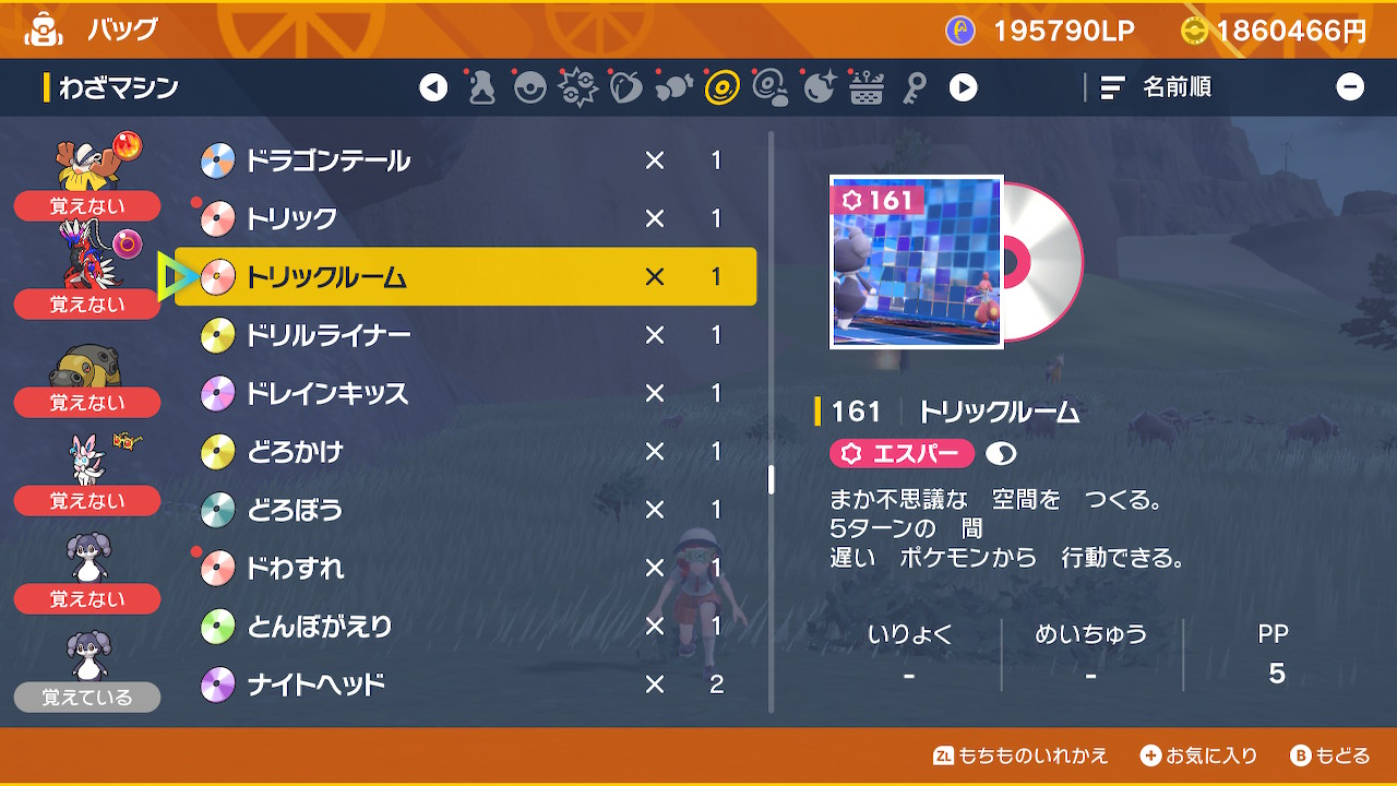 キヌガワ Umbra トリックルーム覚えた改造イエッサンがレイドから出てきたんやけどwwwwwwwwwwwwwww ポケモンsv Nintendoswitch T Co Xdhf2cqrcv Twitter
