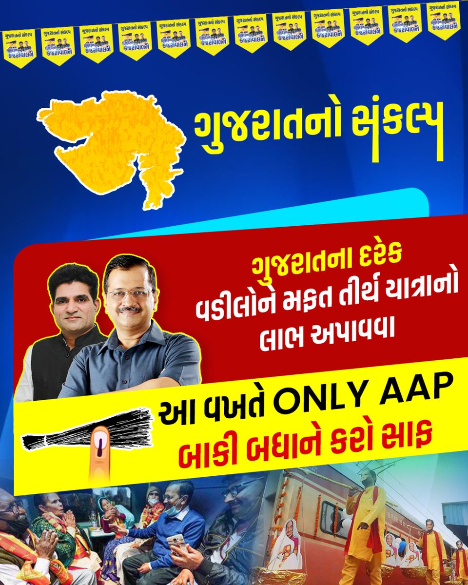 vedyodha1's tweet photo. AAP can only give Teerth Yatra to the senior citizens of Gujarat. 

#OnlyAAP https://t.co/D4198RUKAp