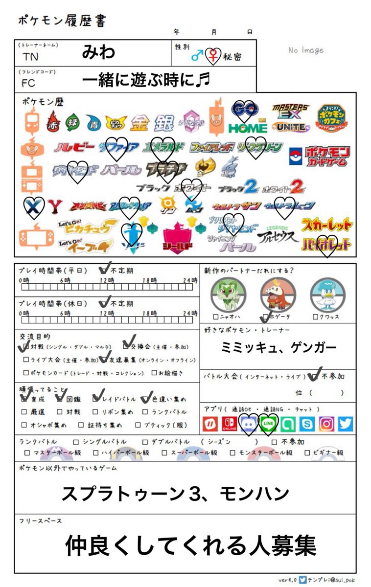maronn0727's tweet photo. PokemonSVorSplatoon3
お友達まだまだ募集中です🫶🏻✧︎
仲良くしてくれる人集まれ♬♬
写真沢山撮ろー📷✨

♡orRTお迎え参ります✩.*˚

#ポケモン履歴書 #ポケモンSV
#ポケモン好きと繋がりたい
#スプラトゥーン3
#スプラトゥーン3自己紹介カード https://t.co/Stuokza3wd