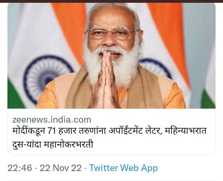 VAIBHAV DESHMUKH tweet media
