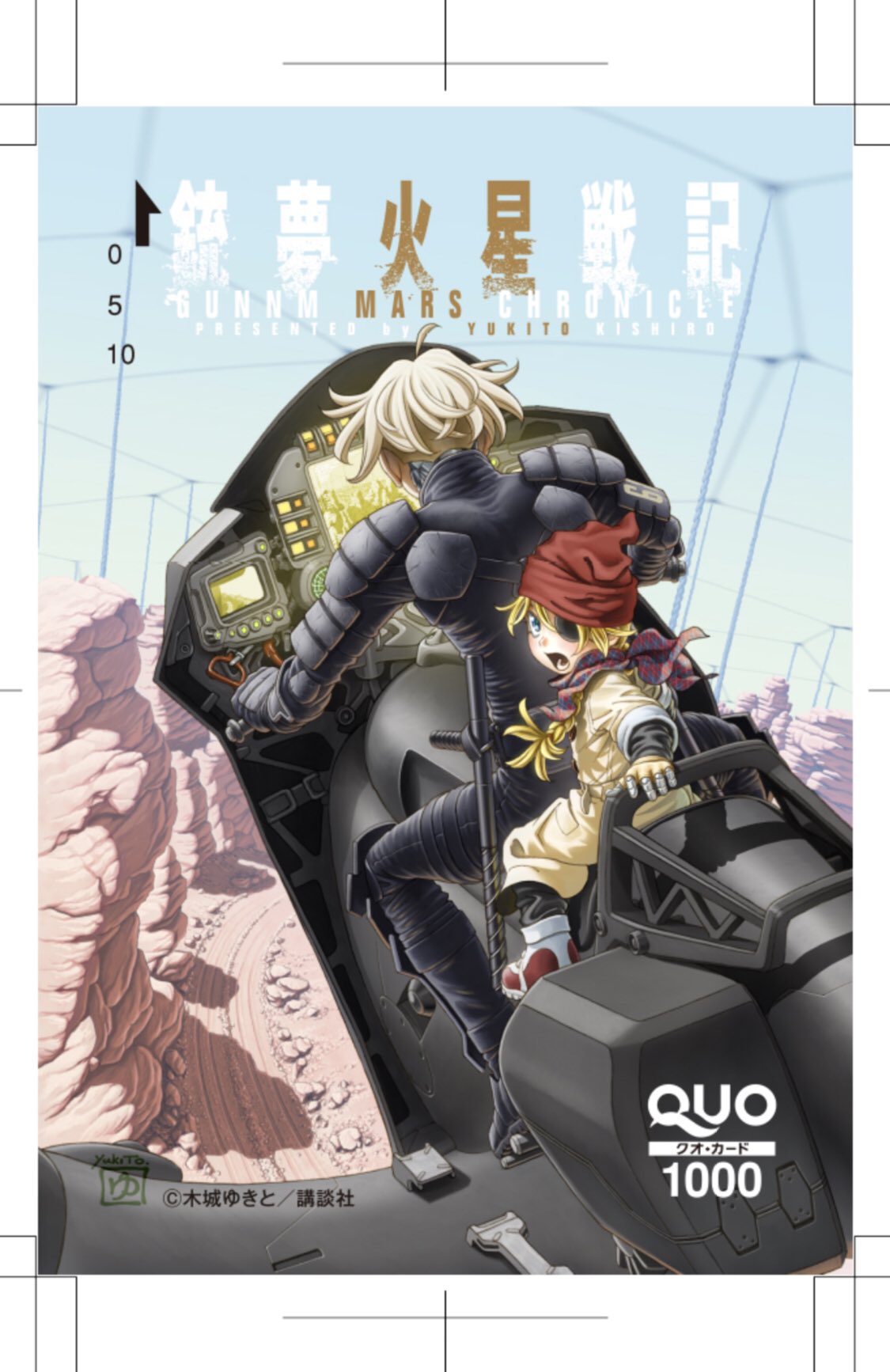 新品同様 銃夢火星戦記 (全10巻) Kindle版 全巻セット - 全巻セット