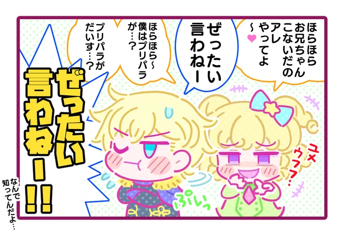 #夢川ショウゴ生誕祭2022 